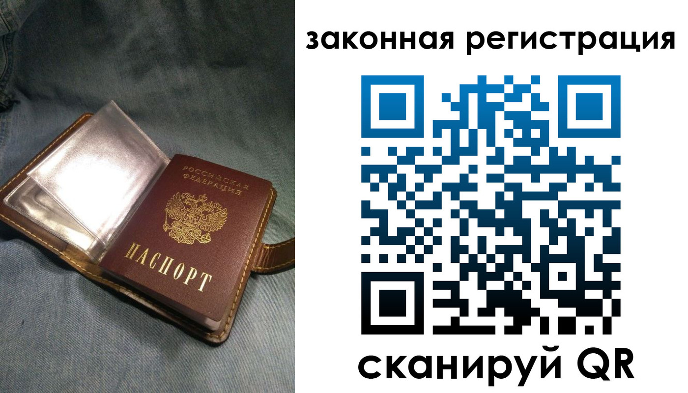 купить прописку в Шатуре