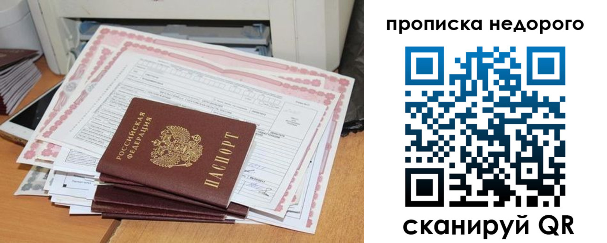 временная регистрация купить в Шатуре
