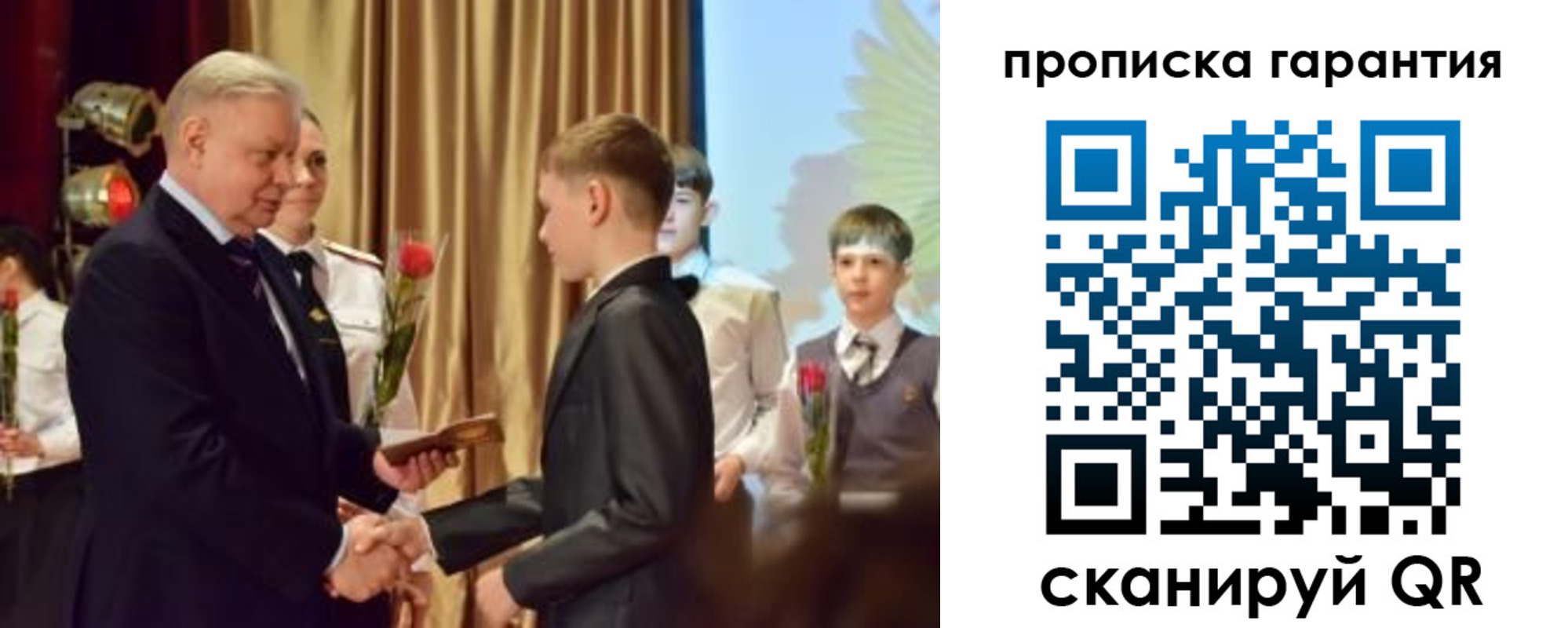прописка для школы в Шатуре