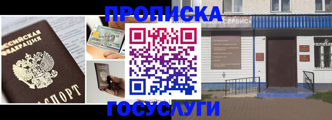 прописка от собственника в Шатуре
