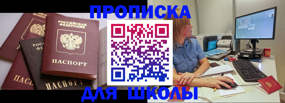 прописка для военкомата в Шатуре