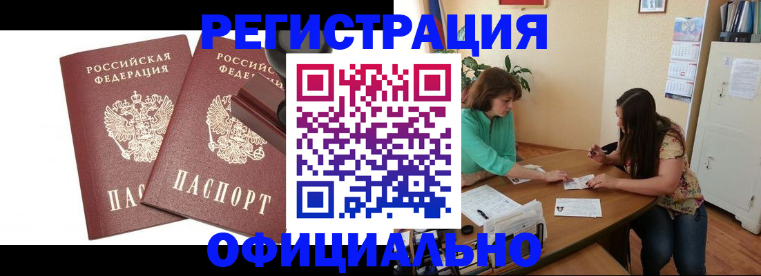 прописка для школы в Шатуре