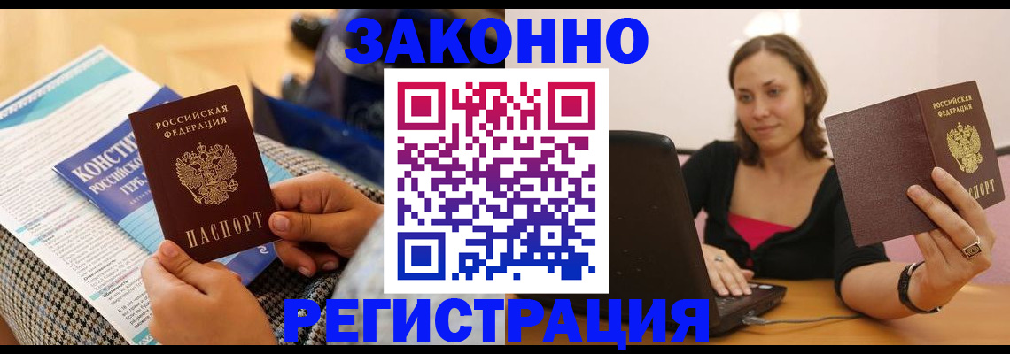 миграционный учет в Шатуре