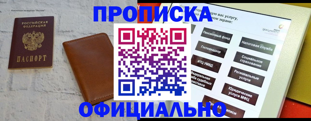 временная регистрация в квартире в Шатуре