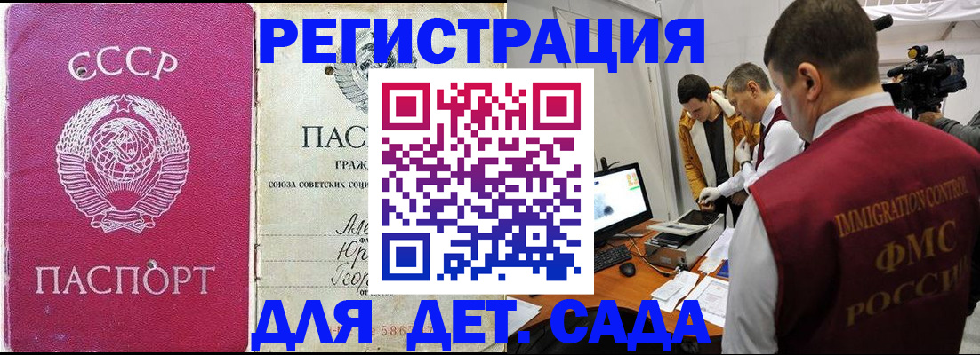 временная прописка в Шатуре
