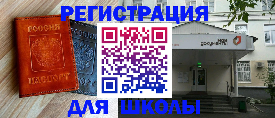 прописка паспорт в Шатуре